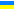 Ukr